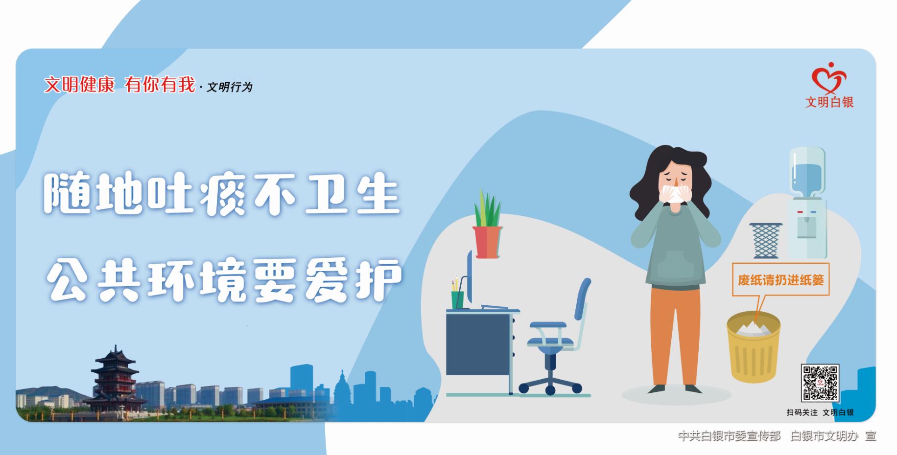 不隨地吐痰